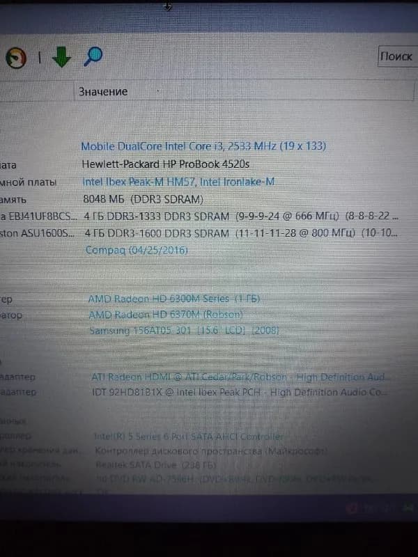 HP ProBook 4520 — Батуми — 250 ₾