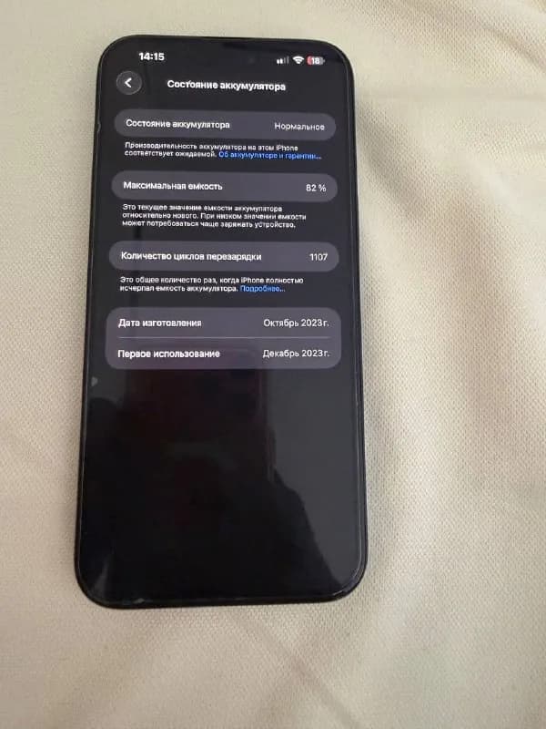 iPhone 15 Pro Max 256 GB Blue Titanium — Батуми — 1 900 ₾