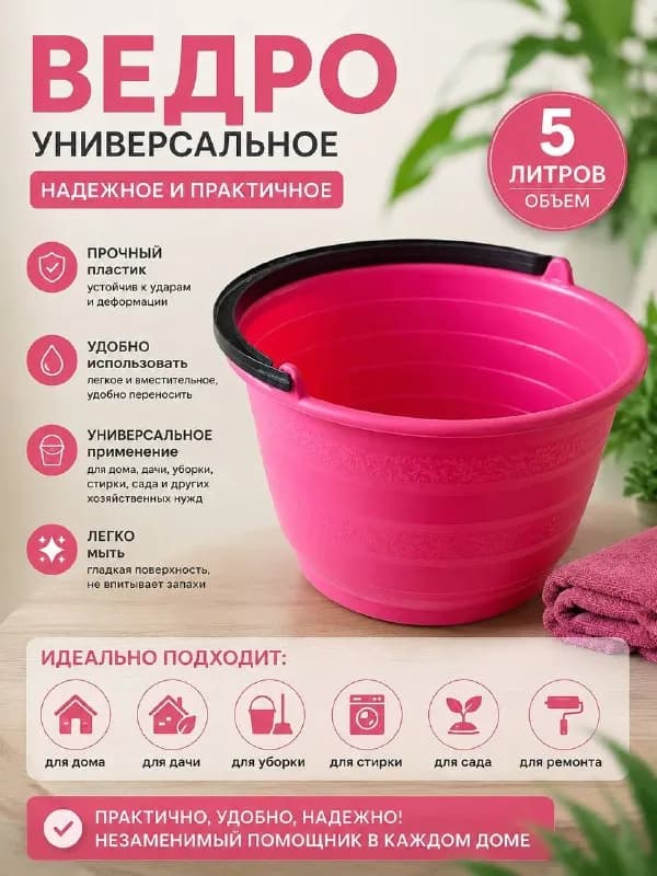 5 литров (б/у) — Батуми — 5 ₾
