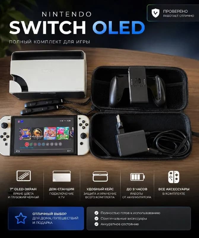 for sell Nintendo switch oled 500ლარი — Батуми