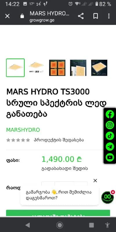 M.G 2000-500 Lari, MG 3000 — 750 Lari. LED Лампа для растений. — Тбилиси — 500 ₾