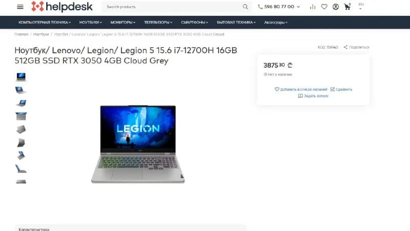 Lenovo Legion 5 в стильном цвете Cloud Grey. Состояние идеальное (как новый), Полный заводской компл — Тбилиси — 1 500 ₾