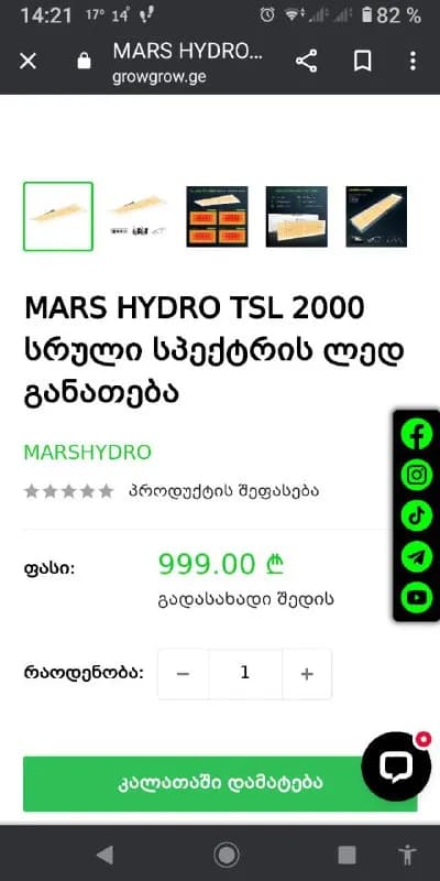 LED лампа для растений. 500 лари — Тбилиси — 500 ₾