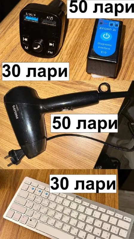 FM transmitter — 30 — Тбилиси