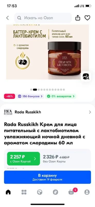 100мл от Rada Russkih — 30 лари — Тбилиси — 30 ₾