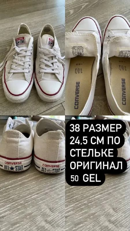 1 и 2 — оригинальные конверсы (есть чек) 38 размер, 24,5 по стельке — 50 и 80 лари — Тбилиси — 80 ₾