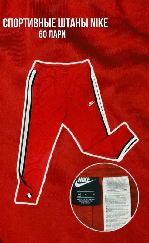 Nike, adidas, Jordan, Bape💥💥 — Тбилиси