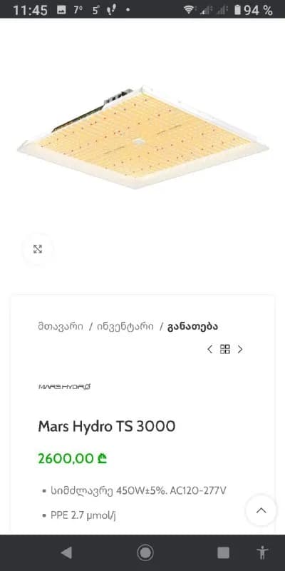 LED) лампа Mars Hydro TS 3000 — 750 лари. Mars Hydro TS 2000-500 лари. Б/у. 3-4 месяца. — Тбилиси — 750 ₾