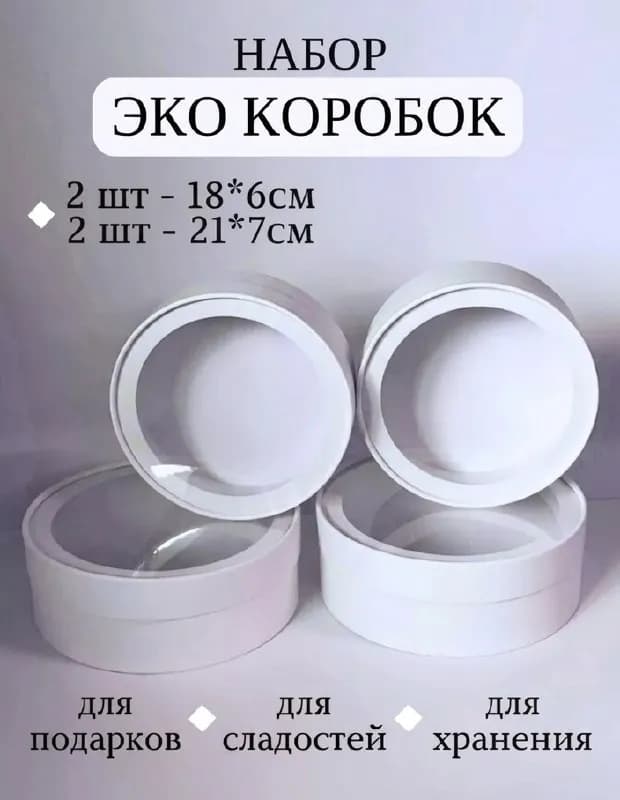 4 шт: 2×18×6см, 2×21×7см) — 10 ₾ — Батуми — 10 ₾