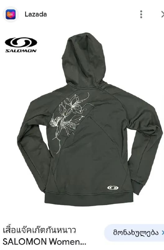 Salomon — Тбилиси — 30 ₾