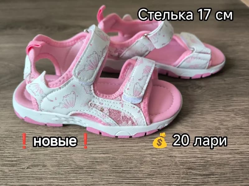 36 напротив Оливы — Батуми