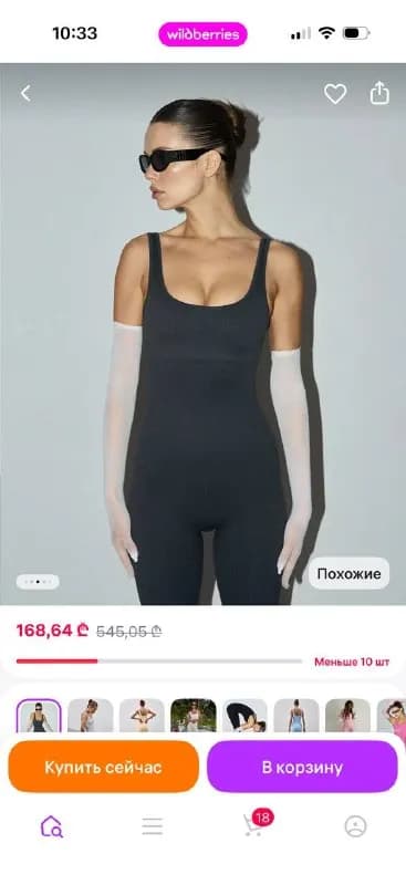YOS в цвете графит (продаю так как похудела, и стал великоват) — Батуми — 100 ₾