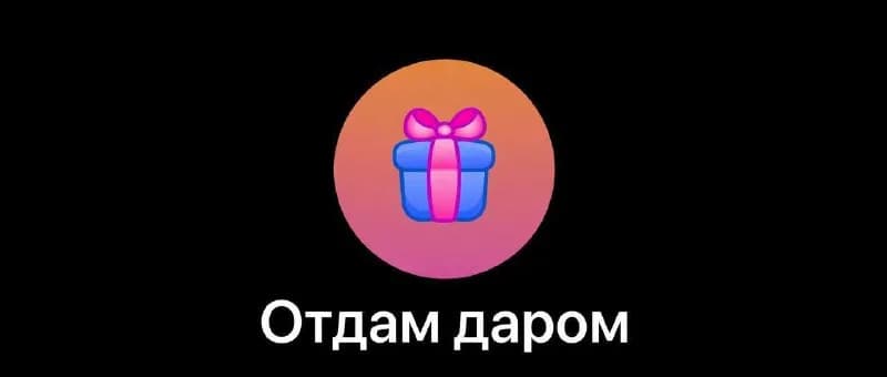 Бесплатная раздача в Батуми 🆓