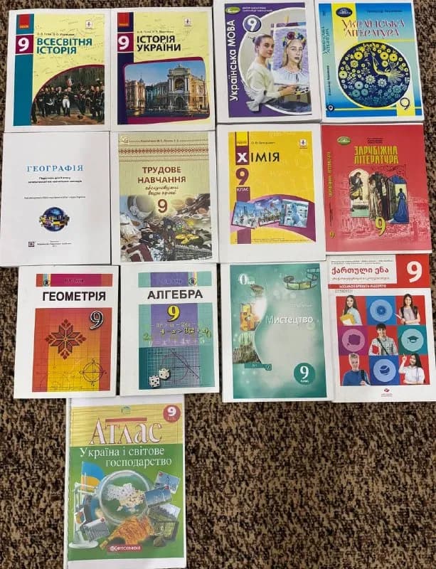 Учебник за 9 класс, украинский сектор — Батуми — 250 ₾