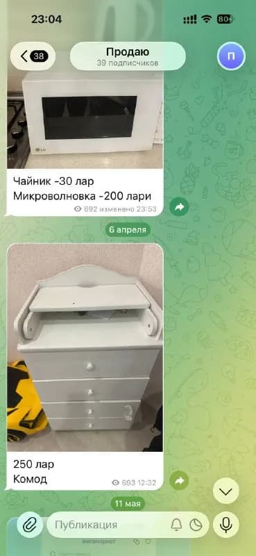 30лари — Батуми — 30 ₾