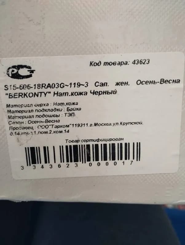 Сапожки натуральная кожа — Тбилиси — 100 ₾