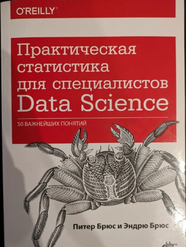 Data Science», объясняются важнейшие понятия для работы в сфере. 10 лари — Тбилиси — 10 ₾