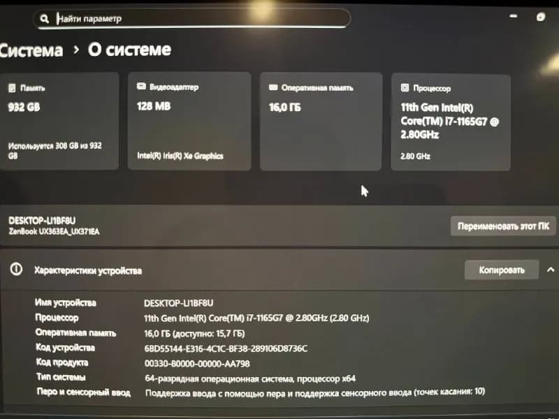 ASUS ZenBook UX363EA / UX371EA — 4K OLED, Intel Core i7, 16 ГБ RAM — Батуми — 1 500 ₾