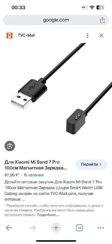 Xiaomi Mi Band 7 Pro. — Тбилиси