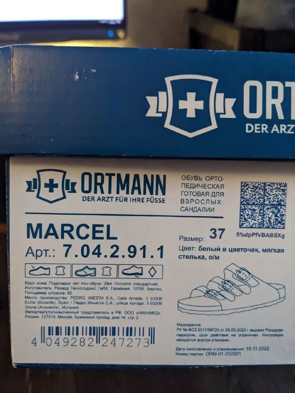 Ортопедические шлепанцы ORTMANN Marcel — Тбилиси — 160 ₾