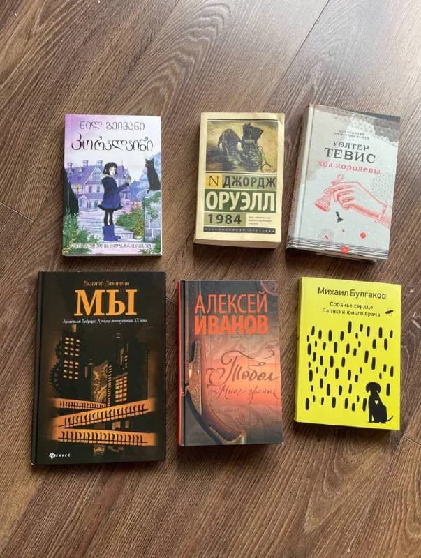 Книги, в т. ч. новые — Тбилиси — 10 ₾