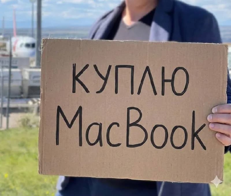 MacBook — Батуми