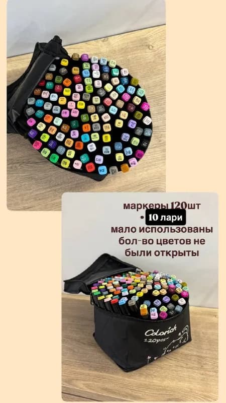 Маркеры, сушилка для белья — Батуми