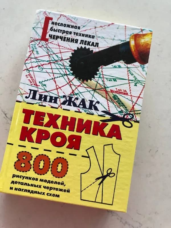 Книга — Батуми