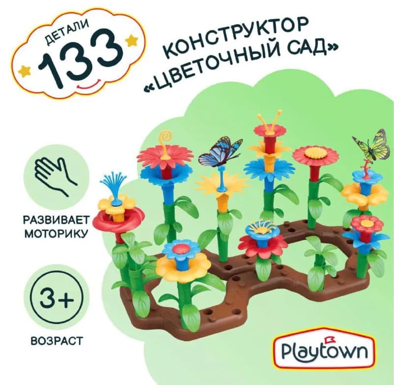 133детали, новый — Тбилиси — 40 ₾