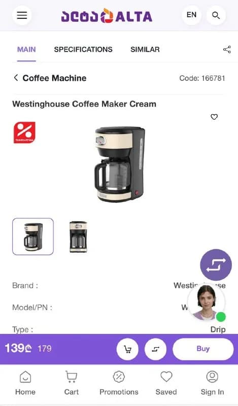 Westinghouse Coffee Maker Cream — Тбилиси — 100 ₾