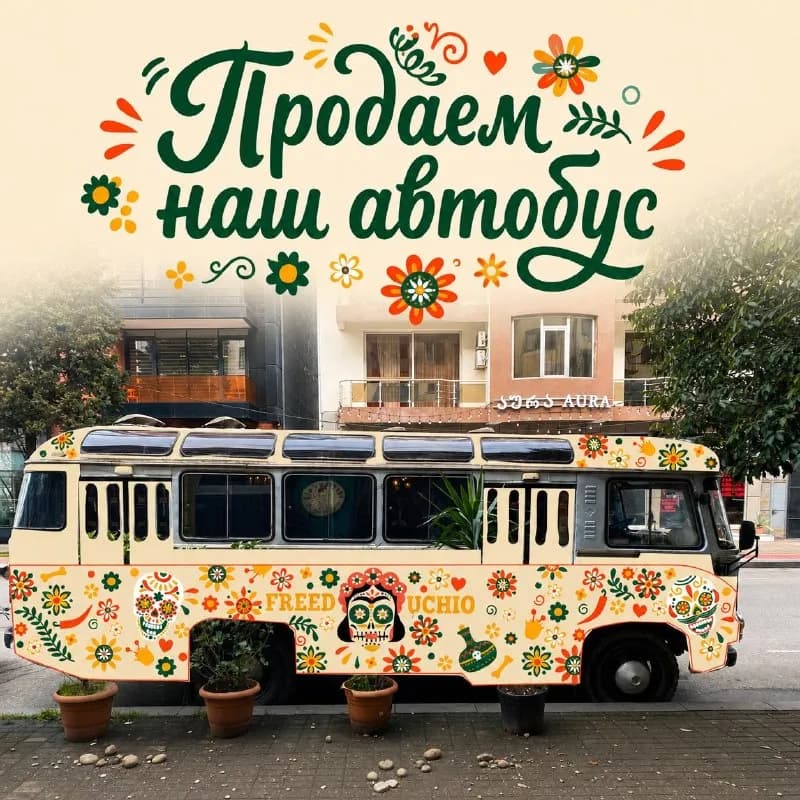 Автобус под склад или общепит — Батуми — 3 000 $