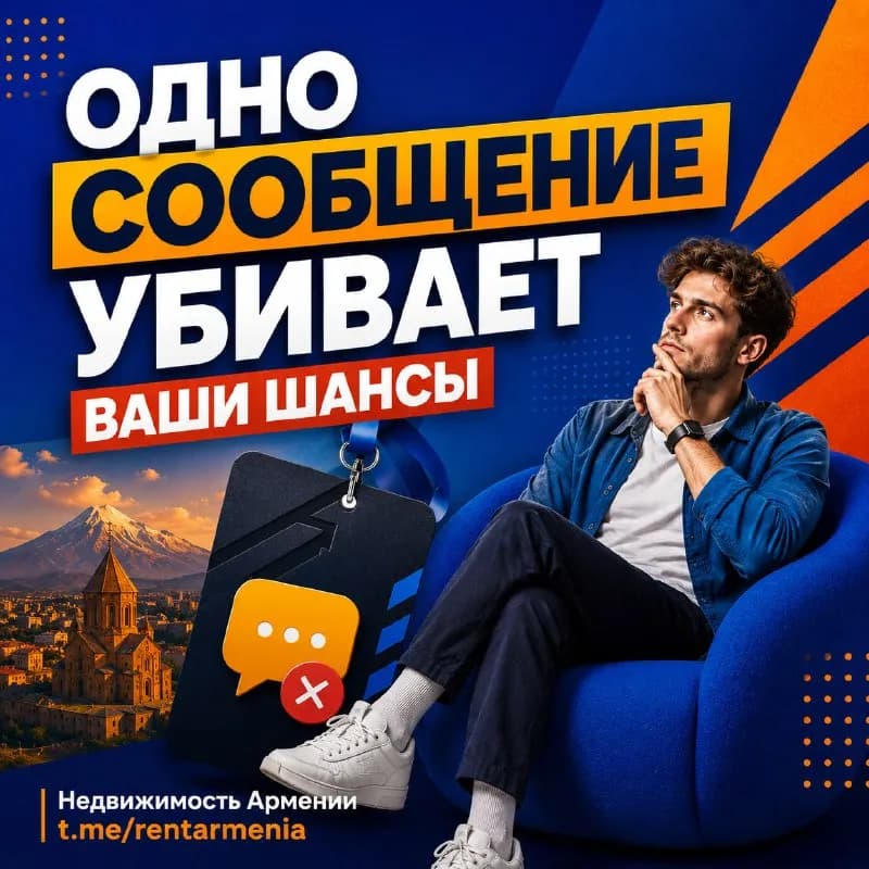 english — Ереван