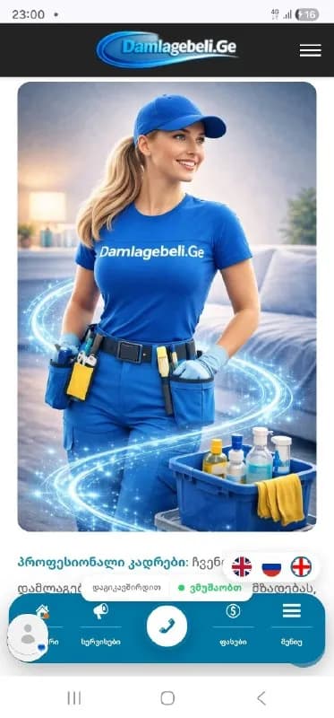 damlagebeli. расширяет команду! — Батуми
