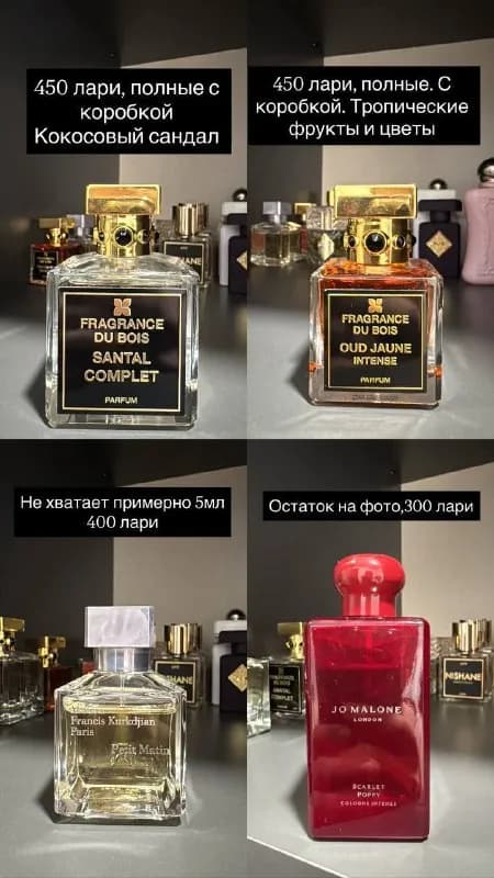 Косметика и парфюм (Intio, Jo Malone и др.) — Тбилиси