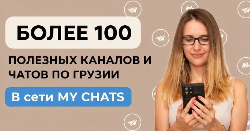 mybatumi_info — новостной канал — Батуми