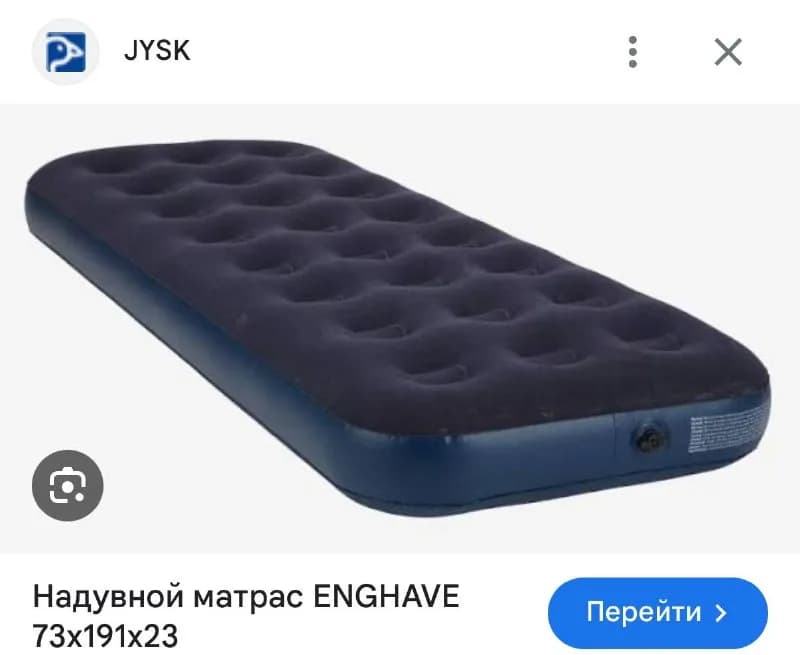 Надувной матрас новый в коробке — Тбилиси — 35 ₾