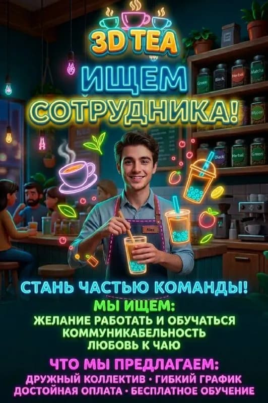Сменщик Бармен — Батуми — 6 ₾