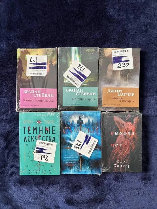 Книги в мягкой обложке (новые) — Тбилиси — 6 ₾