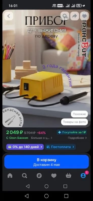50% от цены Озона. Либо в рублях переводом, либо в лари по курсу ЗК. — Батуми