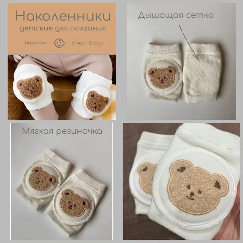 1. Наколенники детские для ползания — 7 лари. — Батуми — 7 ₾